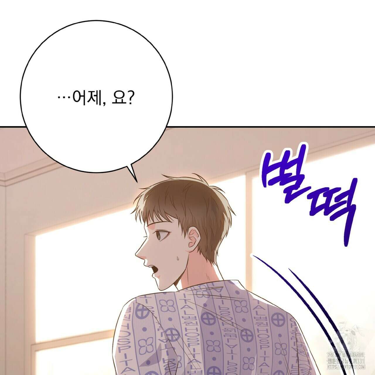 혐오 만세 23화 106