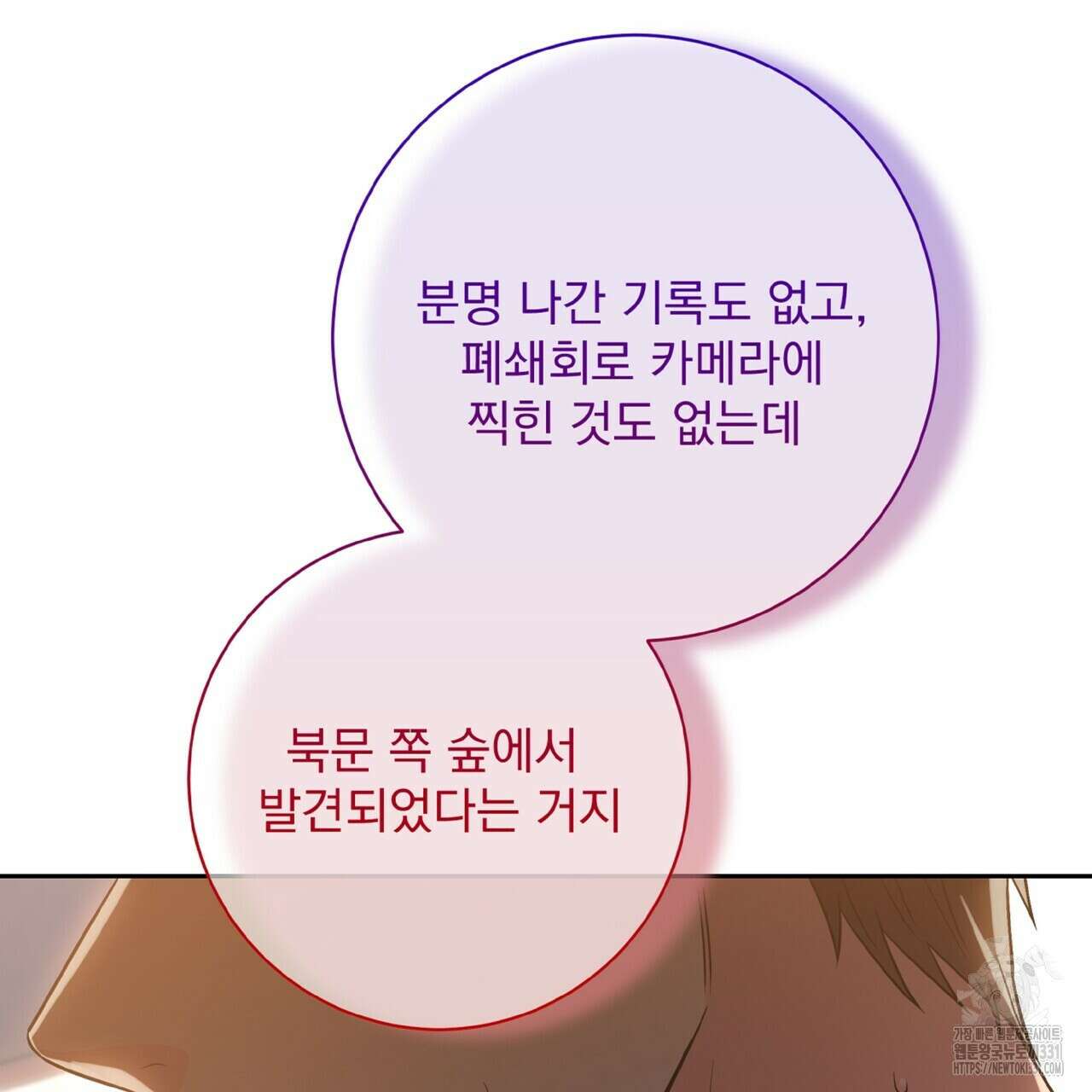 혐오 만세 23화 108