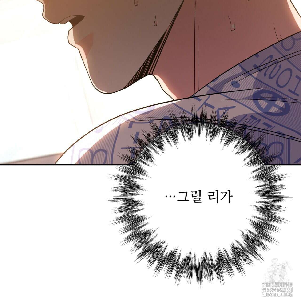 혐오 만세 23화 109