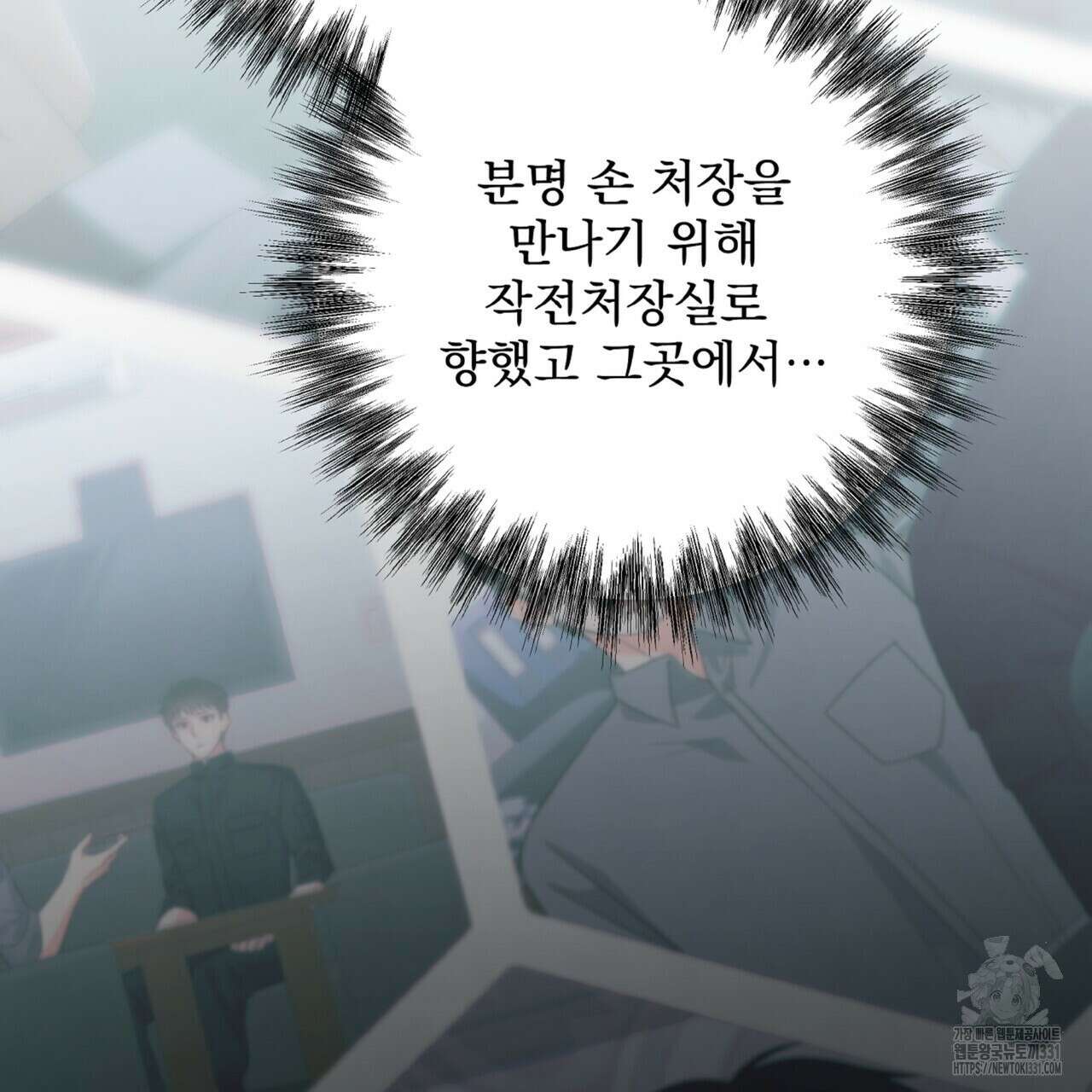 혐오 만세 23화 111