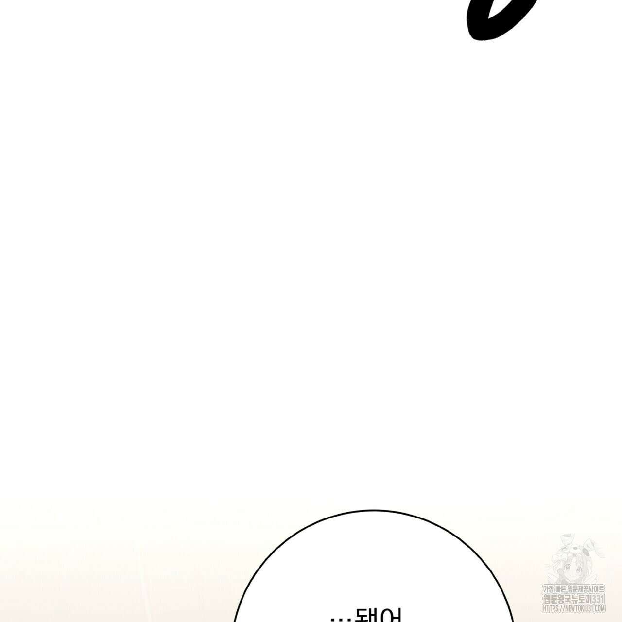 혐오 만세 23화 115