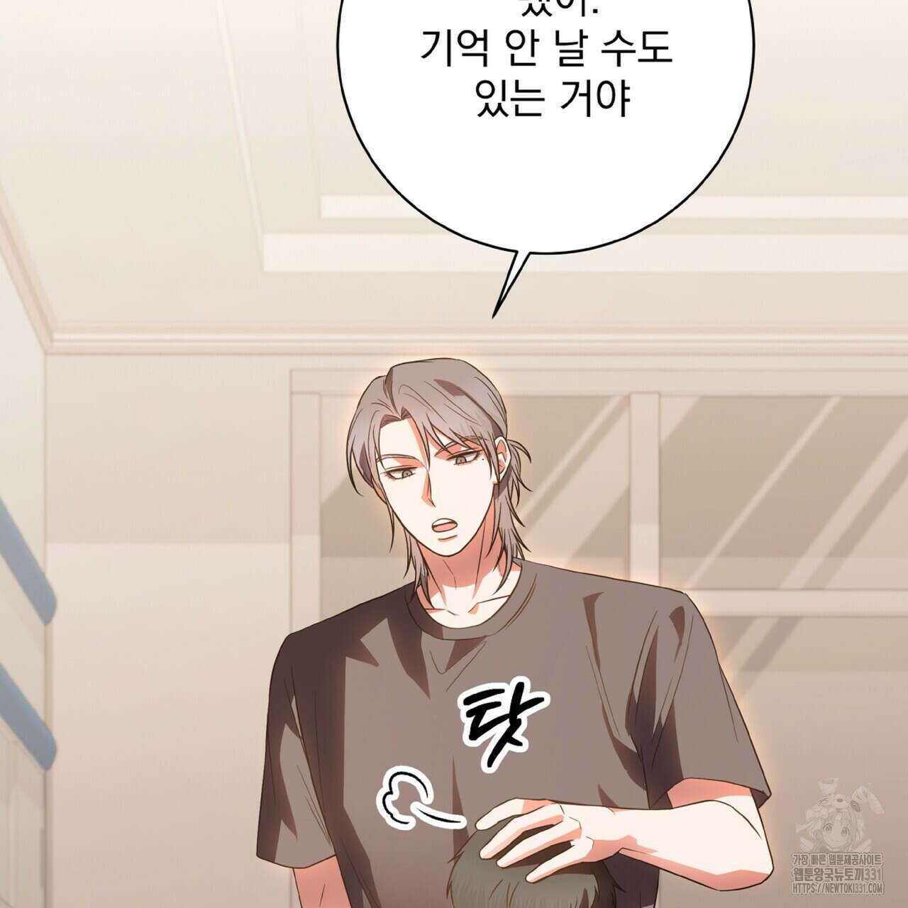 혐오 만세 23화 116