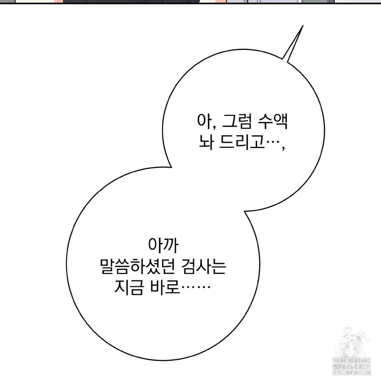 혐오 만세 23화 125