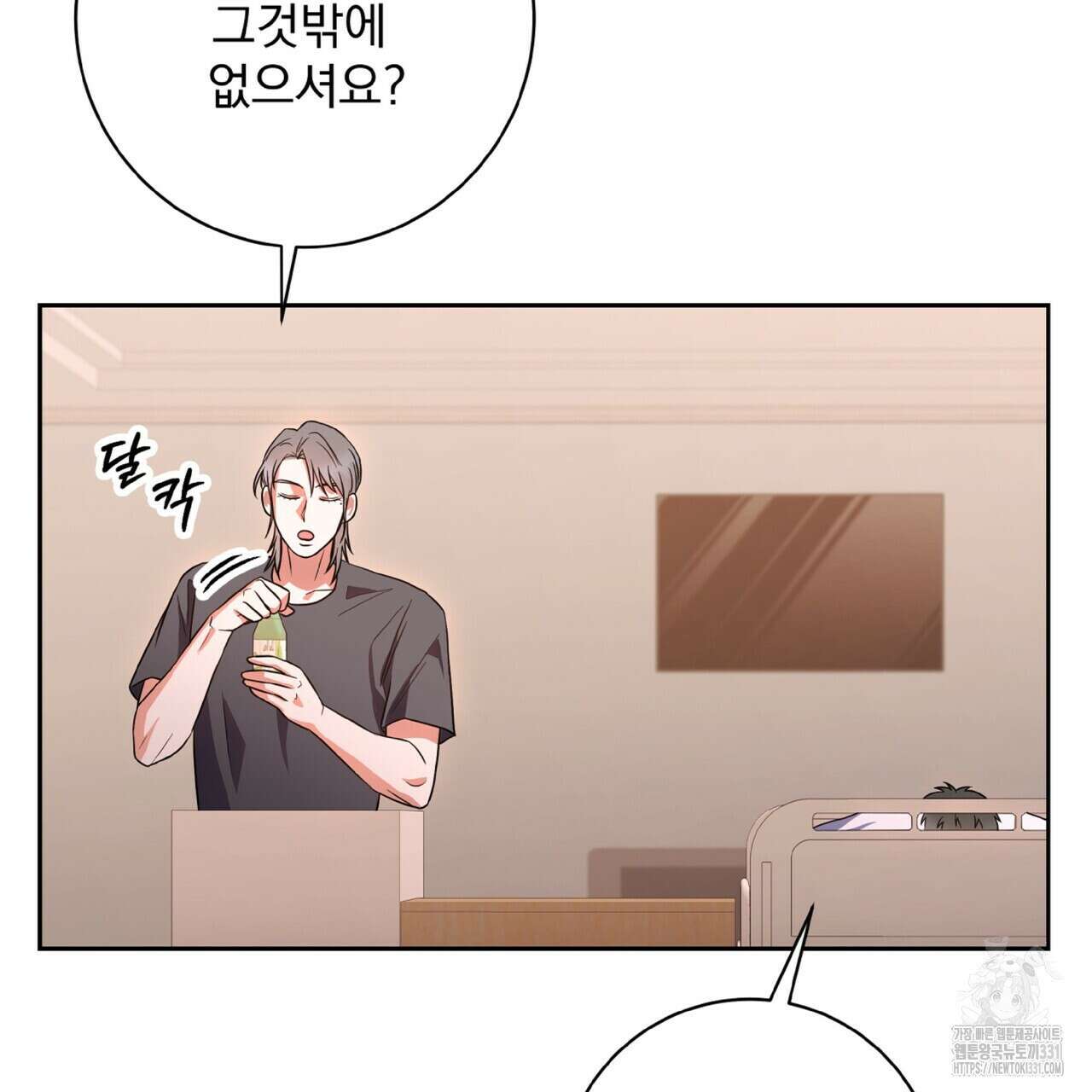 혐오 만세 23화 136