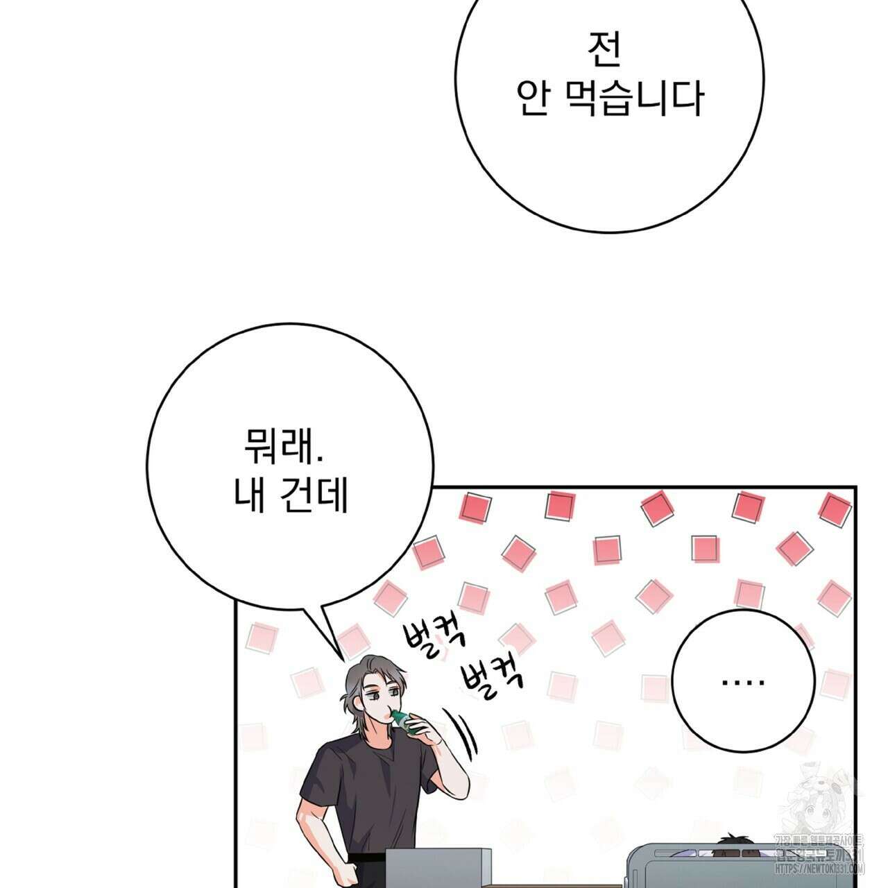 혐오 만세 23화 137