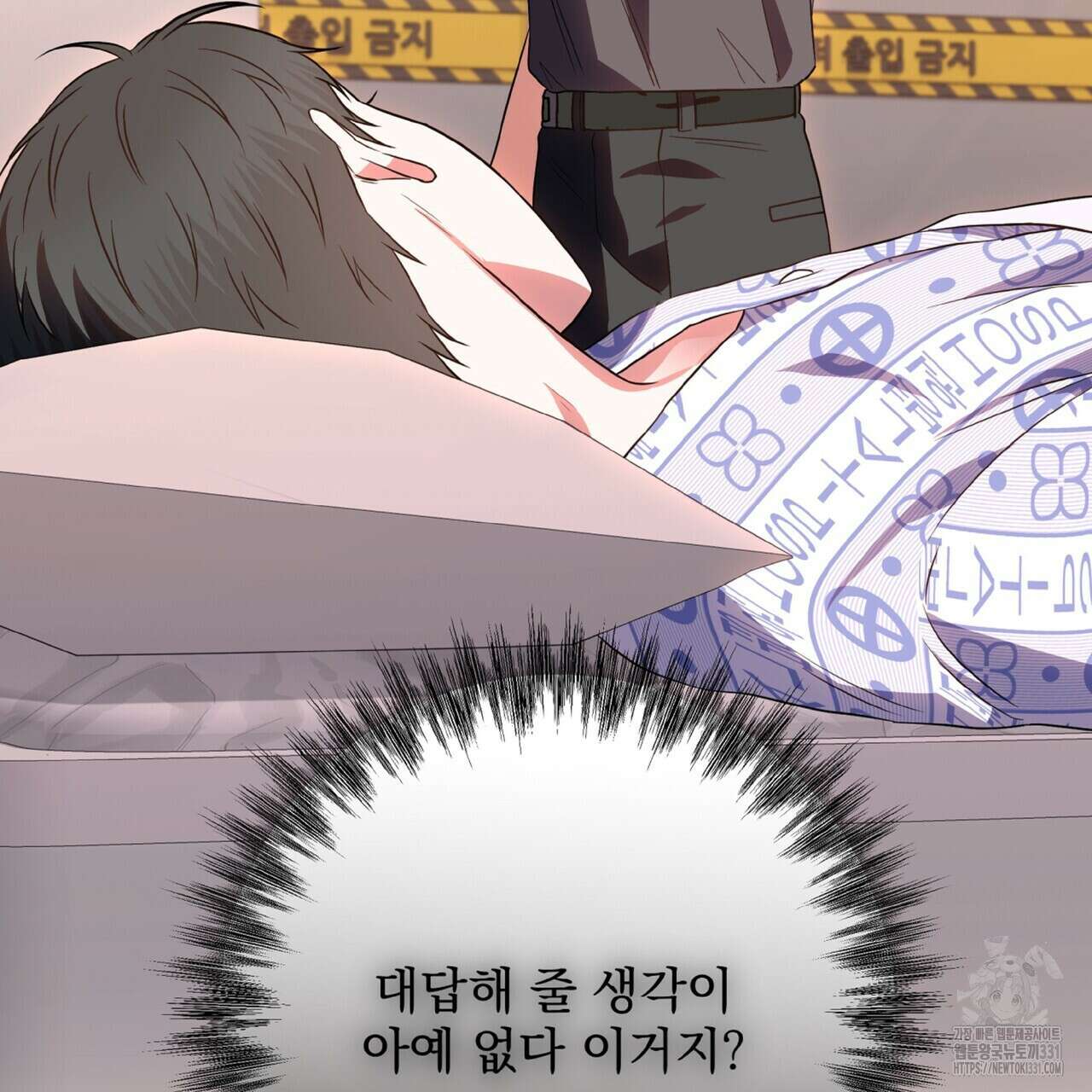 혐오 만세 23화 143