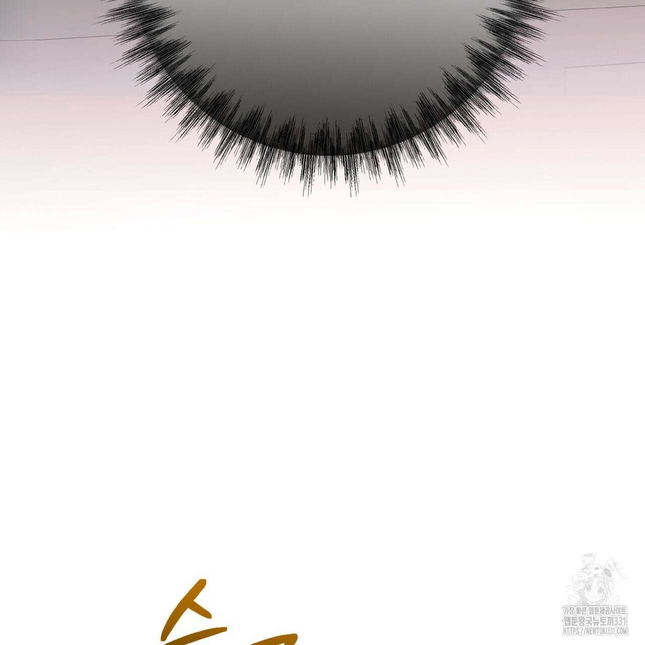 혐오 만세 23화 144
