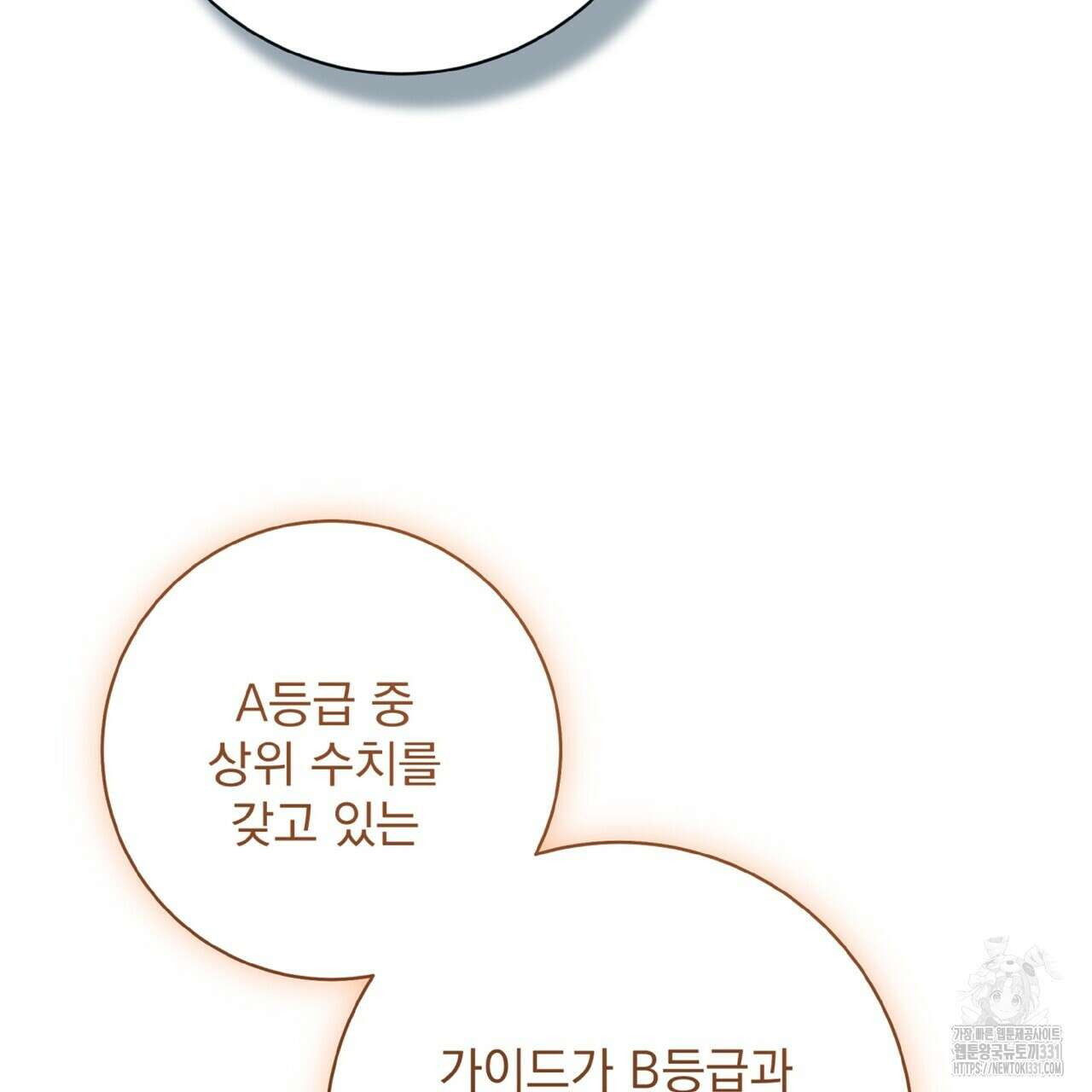 혐오 만세 23화 148