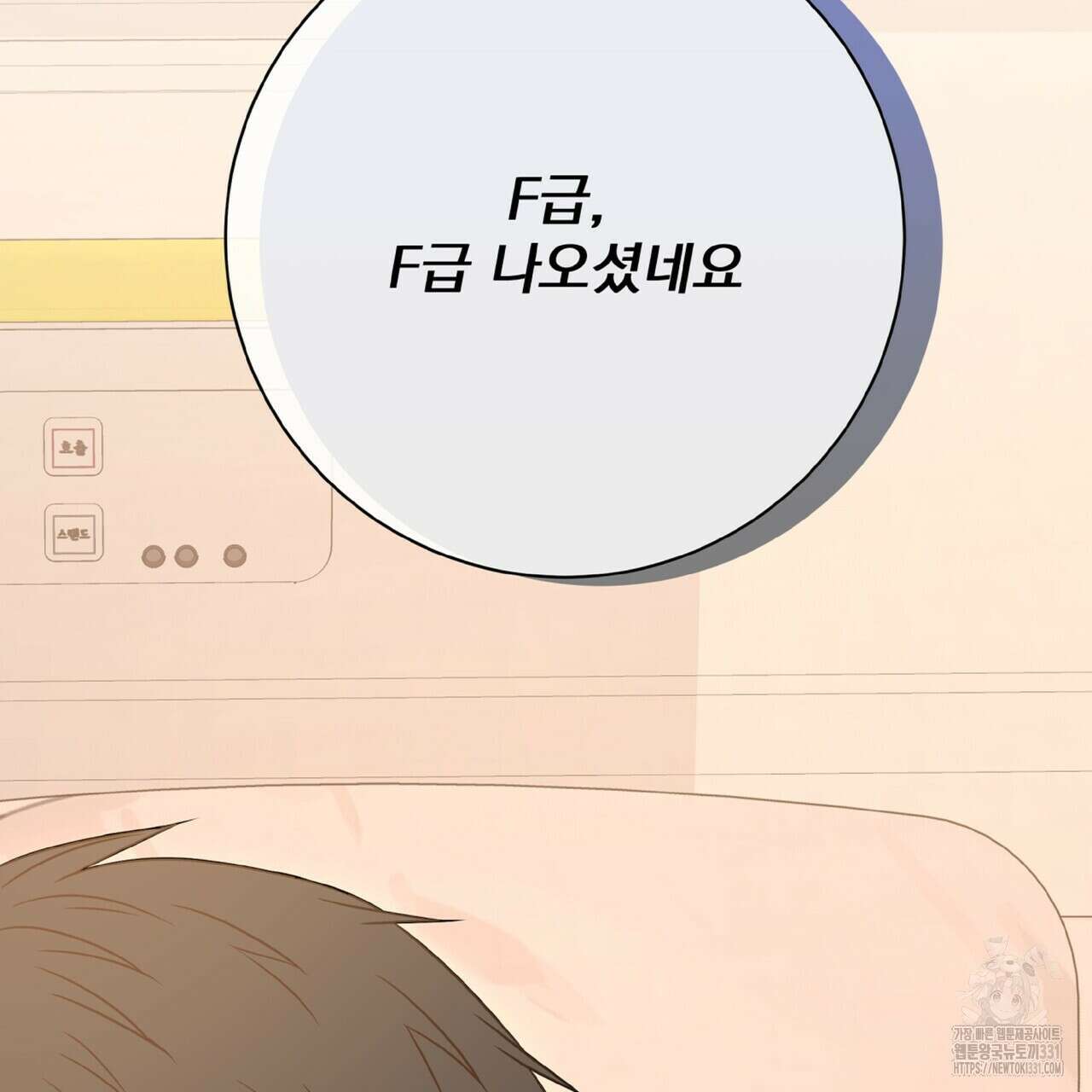 혐오 만세 23화 159