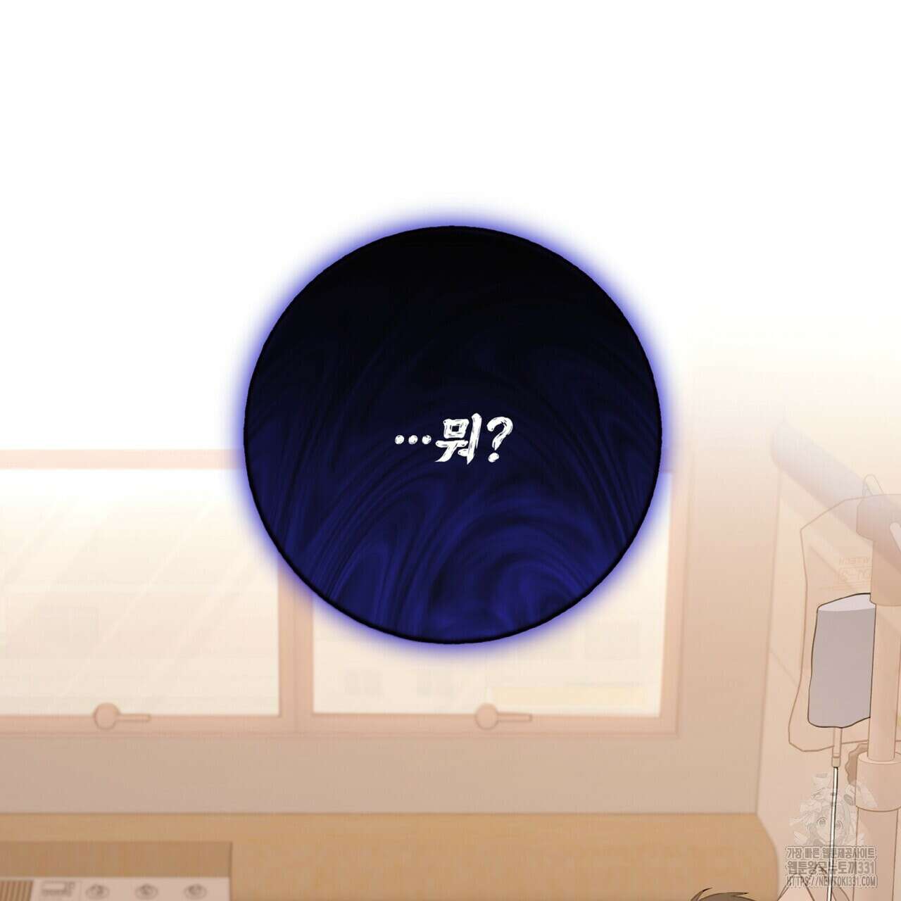 혐오 만세 23화 163