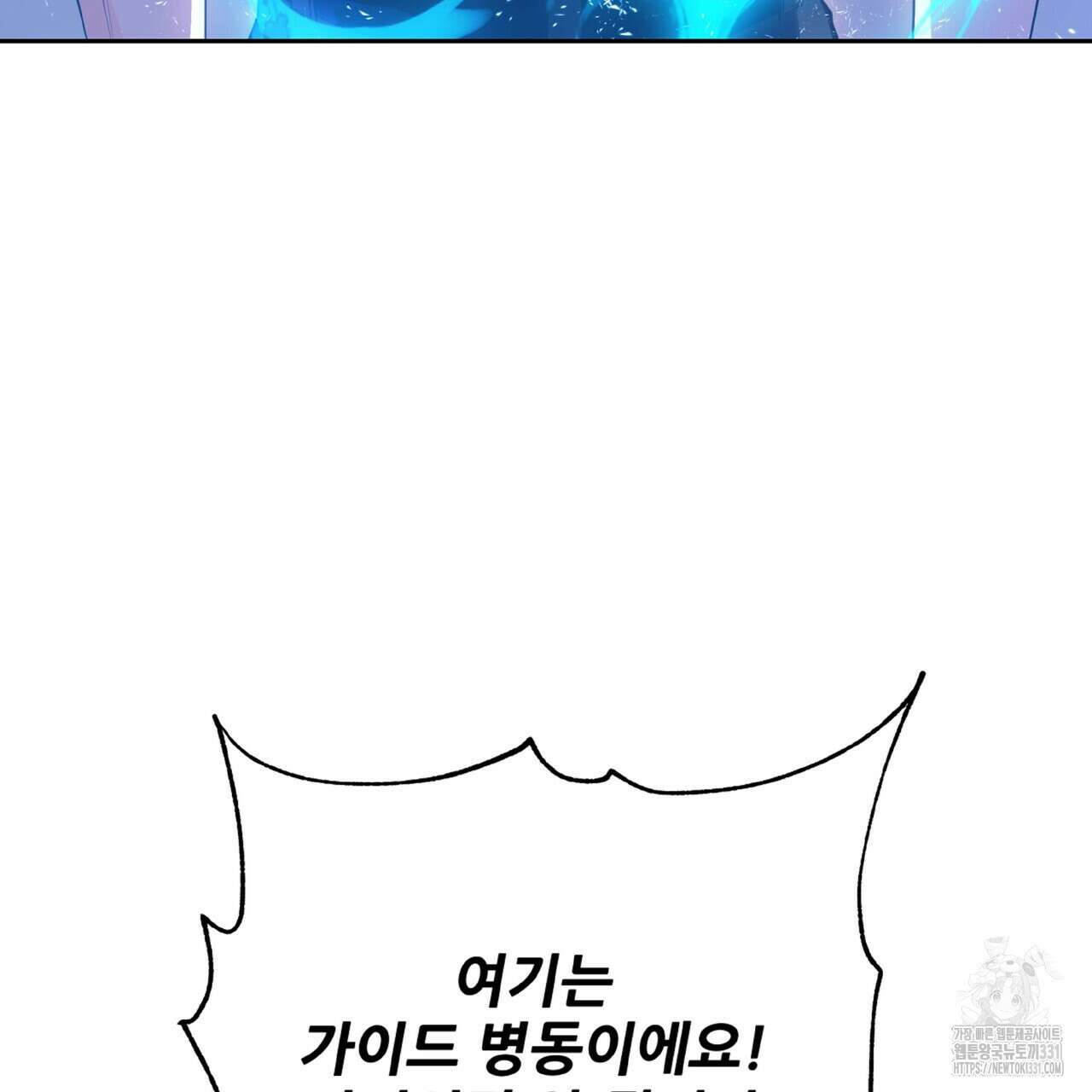 혐오 만세 23화 166
