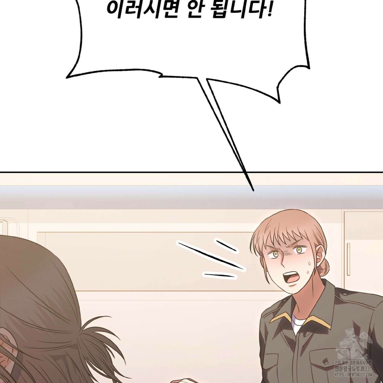 혐오 만세 23화 167