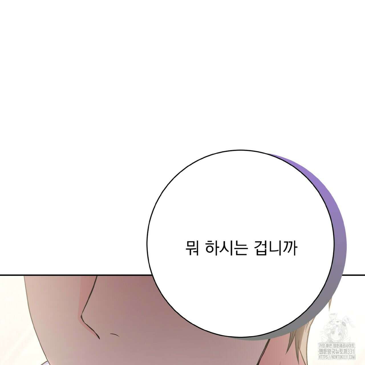 혐오 만세 23화 171