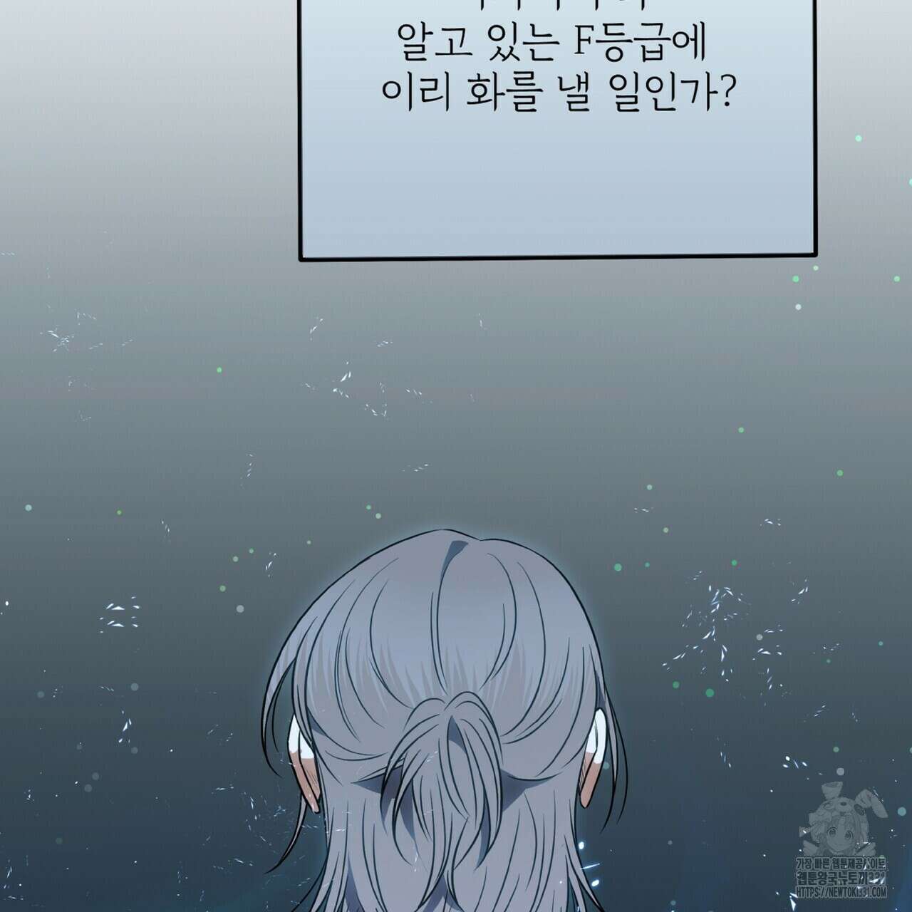혐오 만세 23화 176