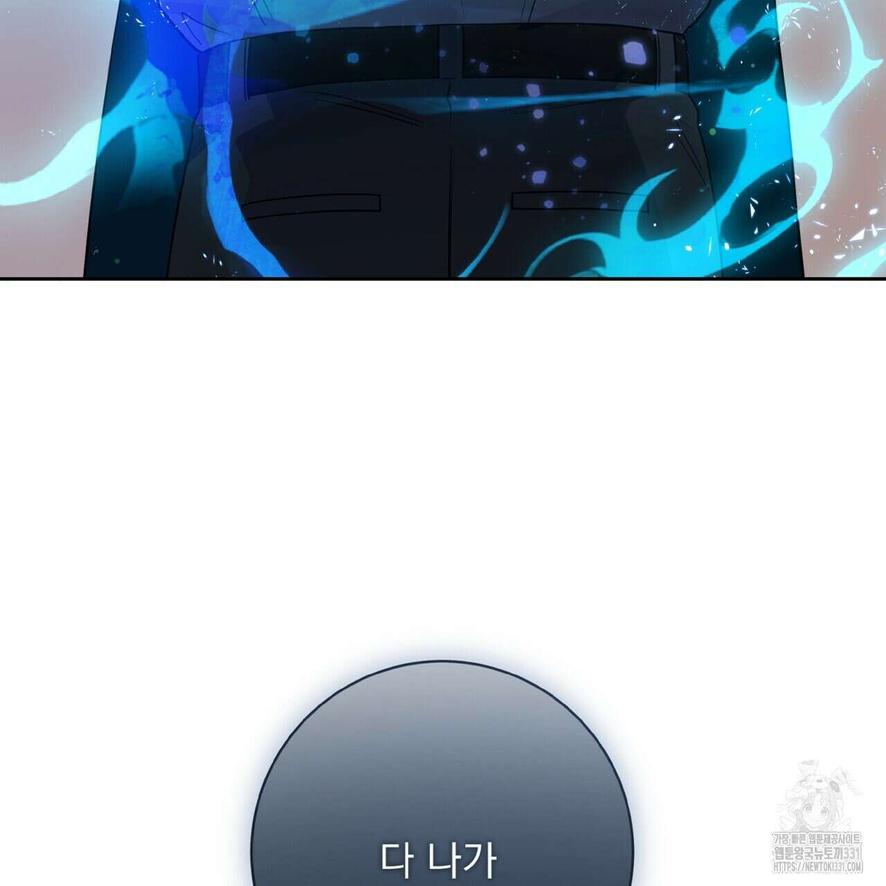 혐오 만세 23화 178