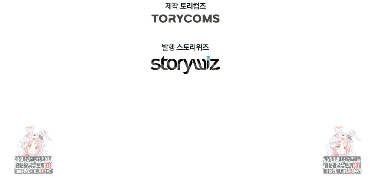 혐오 만세 23화 187
