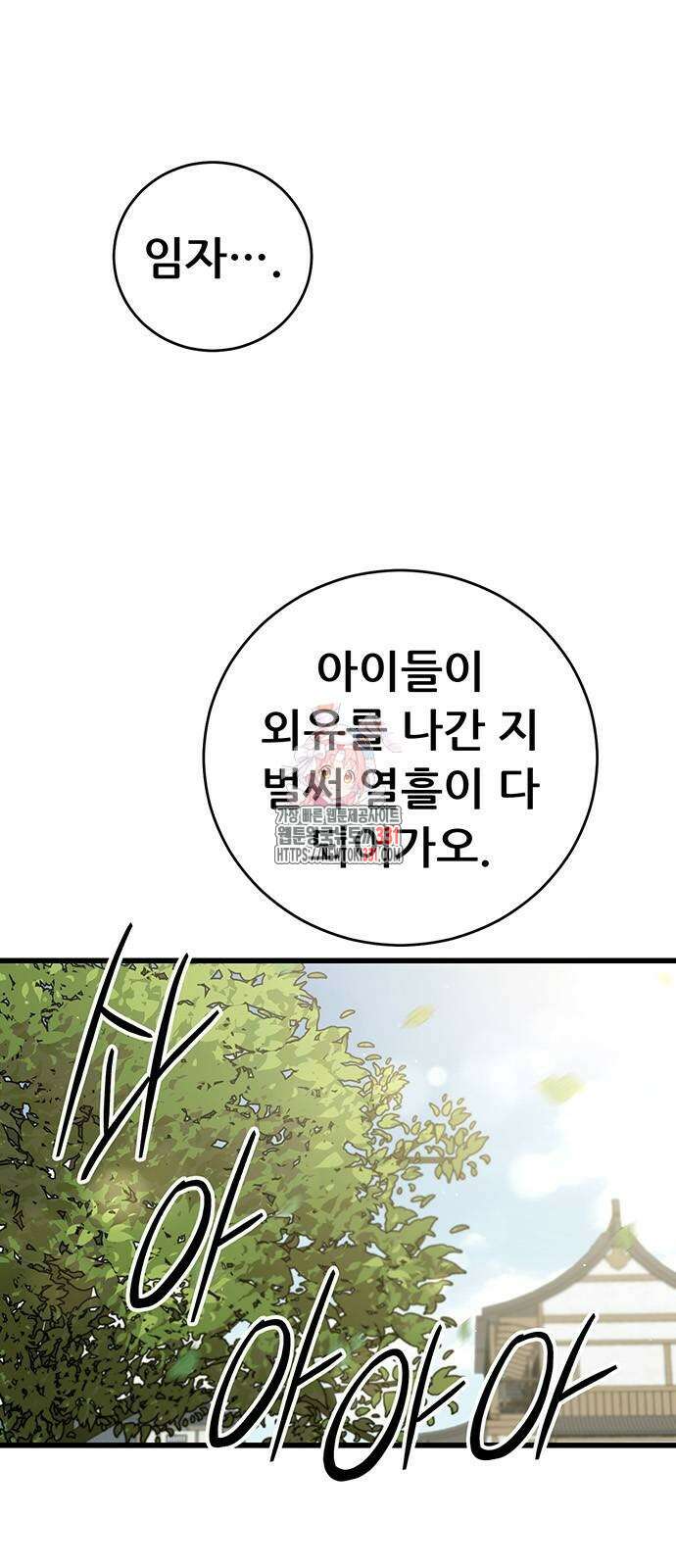 천하제일 대사형 78화 1