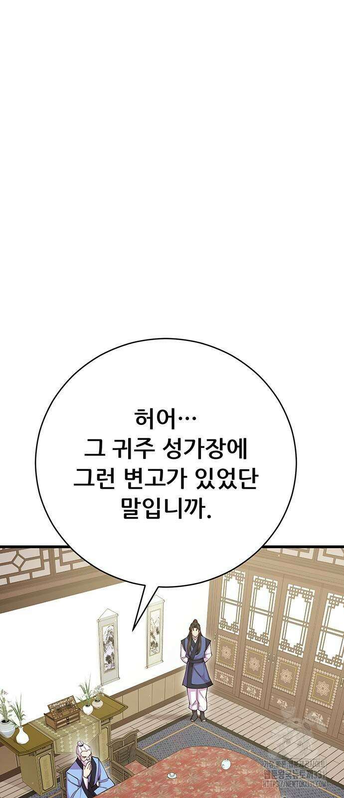 천하제일 대사형 78화 13