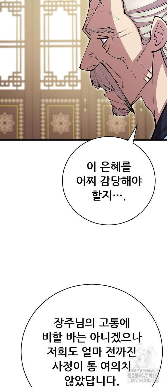 천하제일 대사형 78화 16