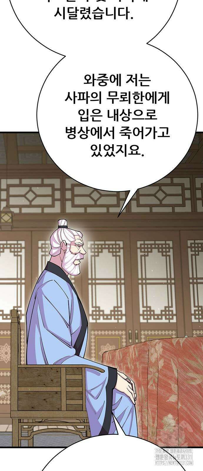 천하제일 대사형 78화 18