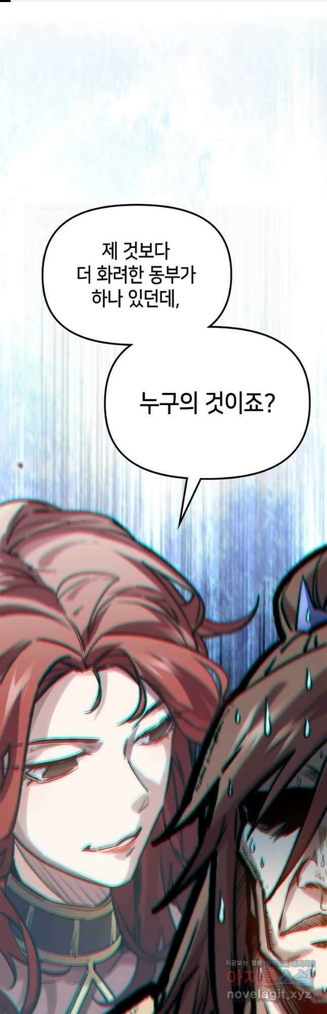 초초수련천년 91화 1
