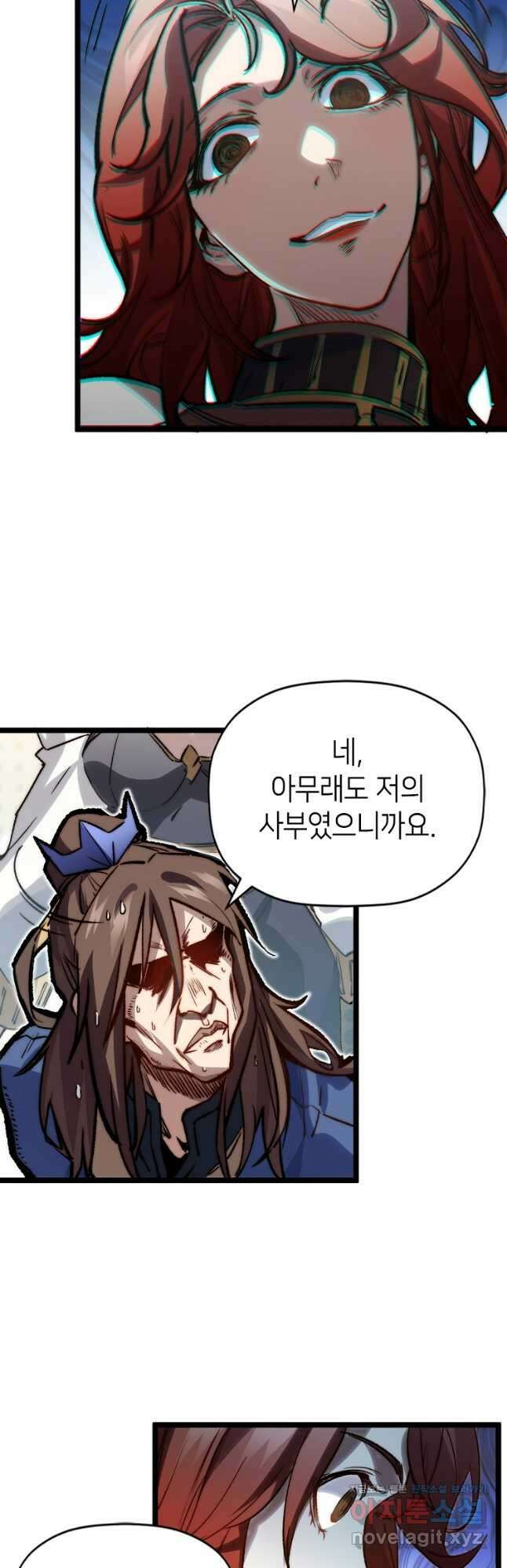 초초수련천년 91화 3