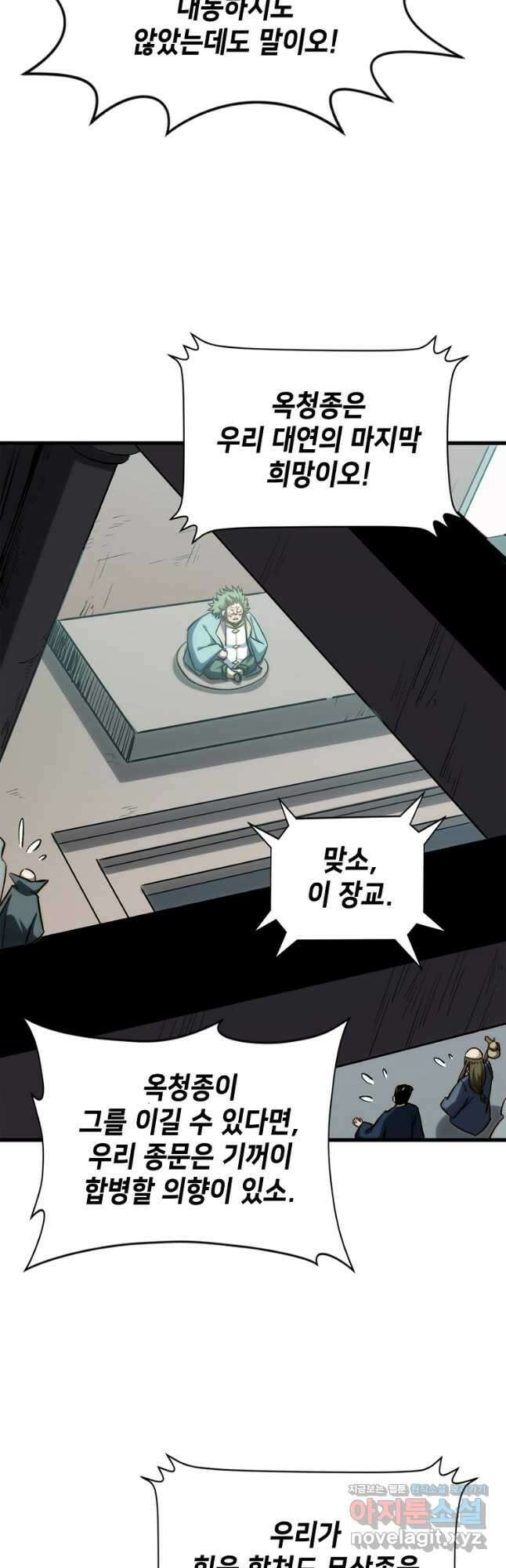 초초수련천년 91화 7
