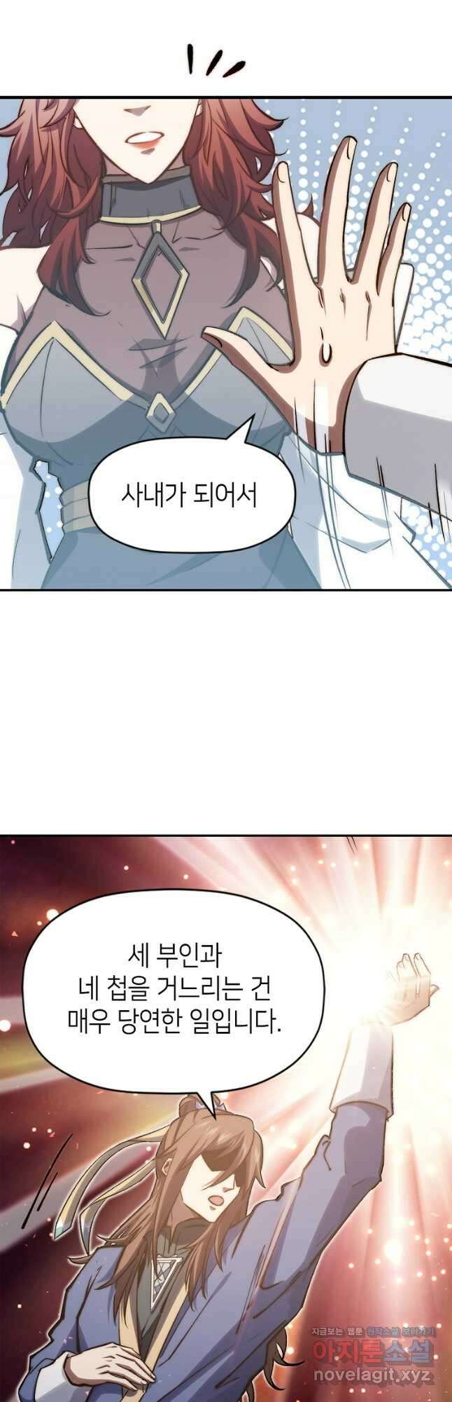 초초수련천년 91화 14