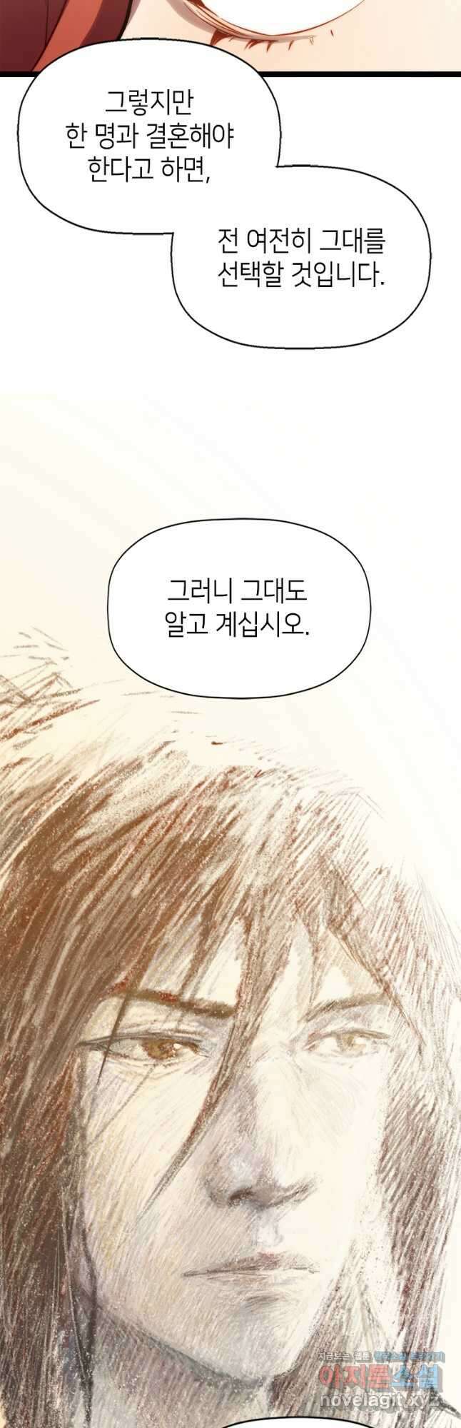 초초수련천년 91화 16