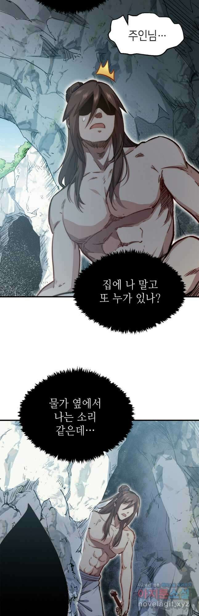 초초수련천년 91화 26