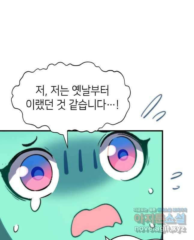 초초수련천년 91화 30