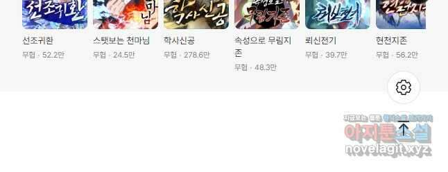 초초수련천년 91화 41