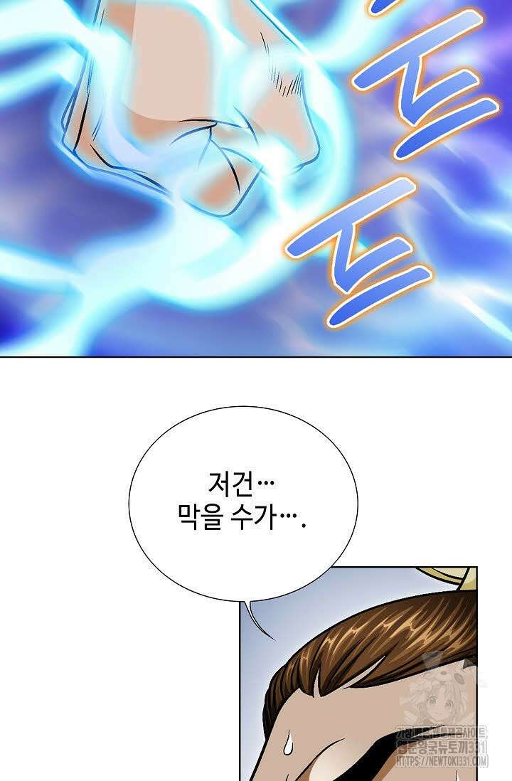 남궁세가 건달공자 68화 3