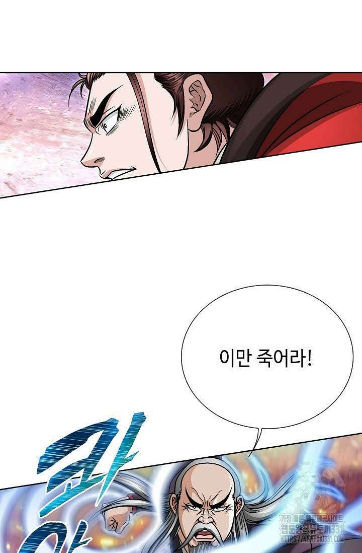 남궁세가 건달공자 68화 6