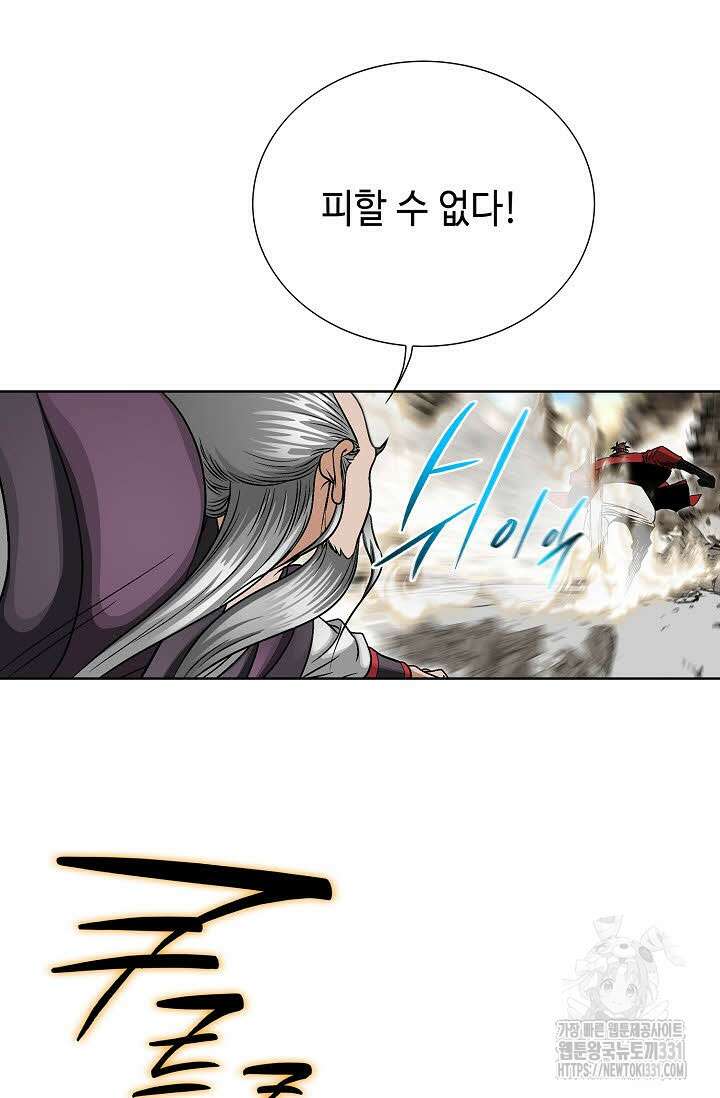남궁세가 건달공자 68화 8