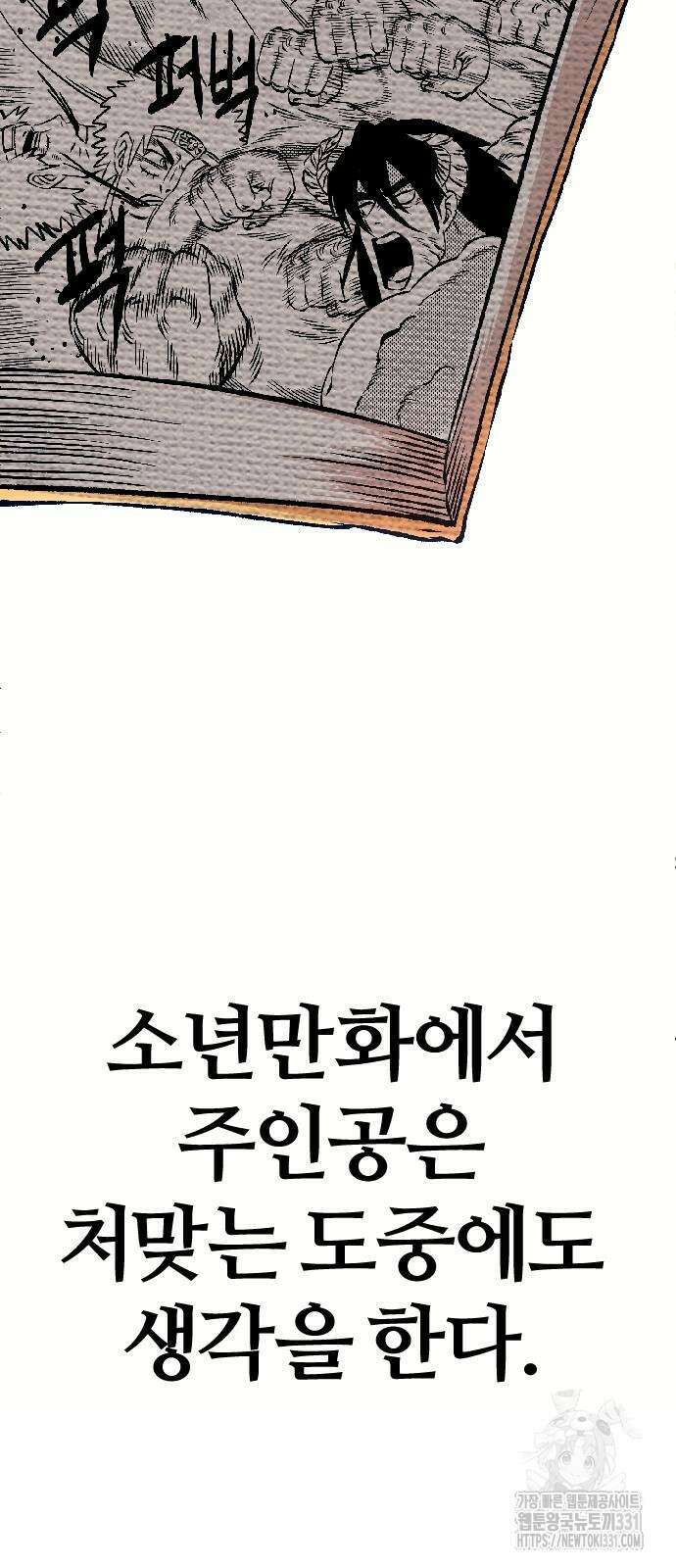 암살청과 2화 5