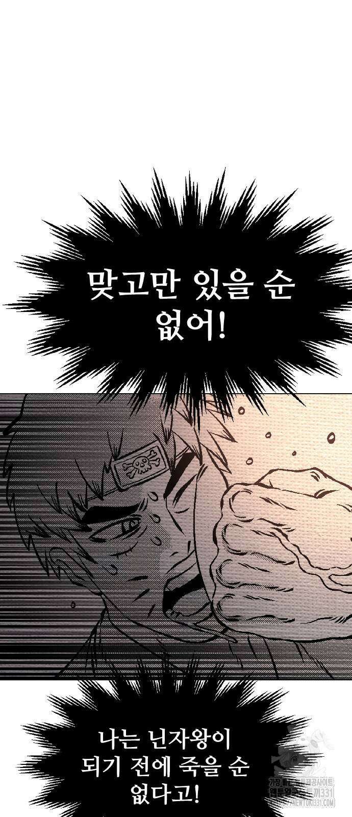 암살청과 2화 6