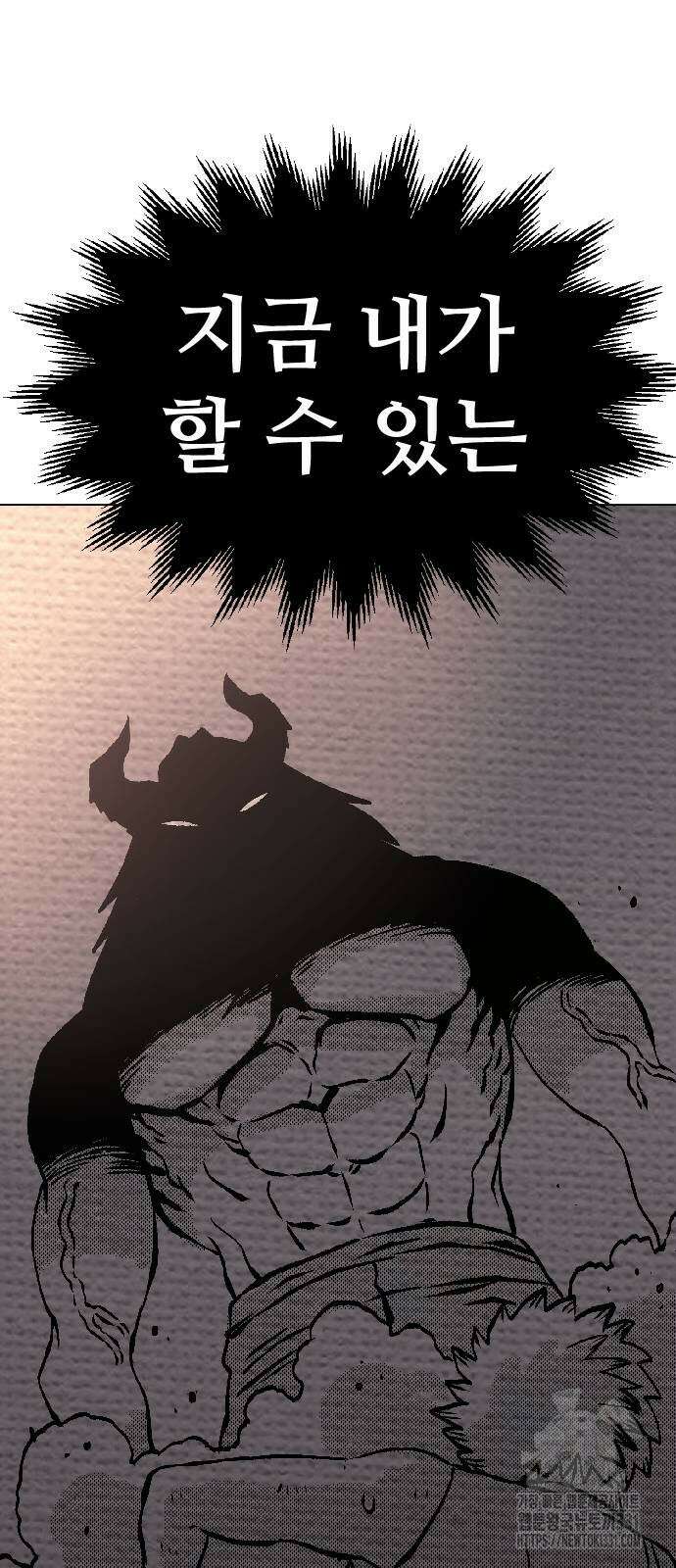 암살청과 2화 8