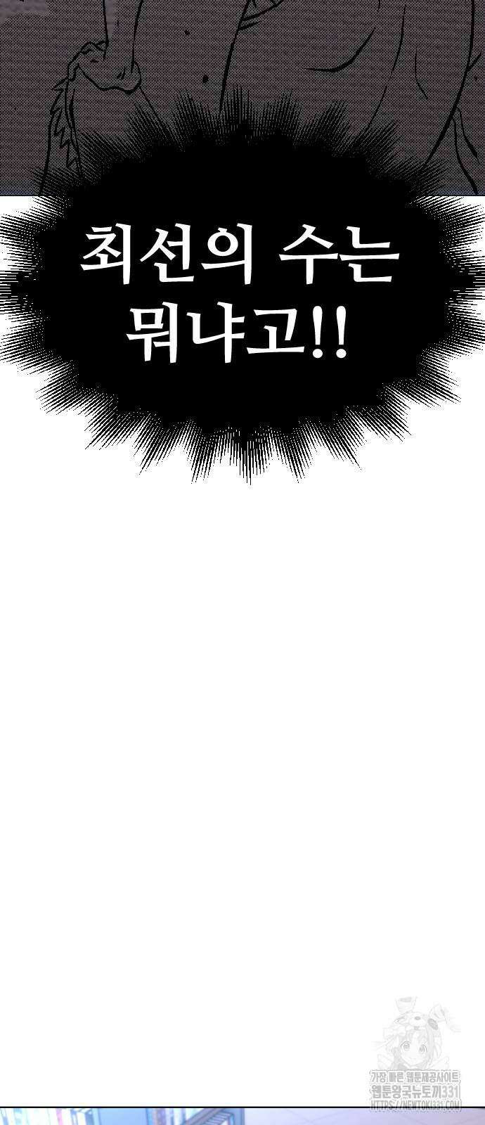 암살청과 2화 9