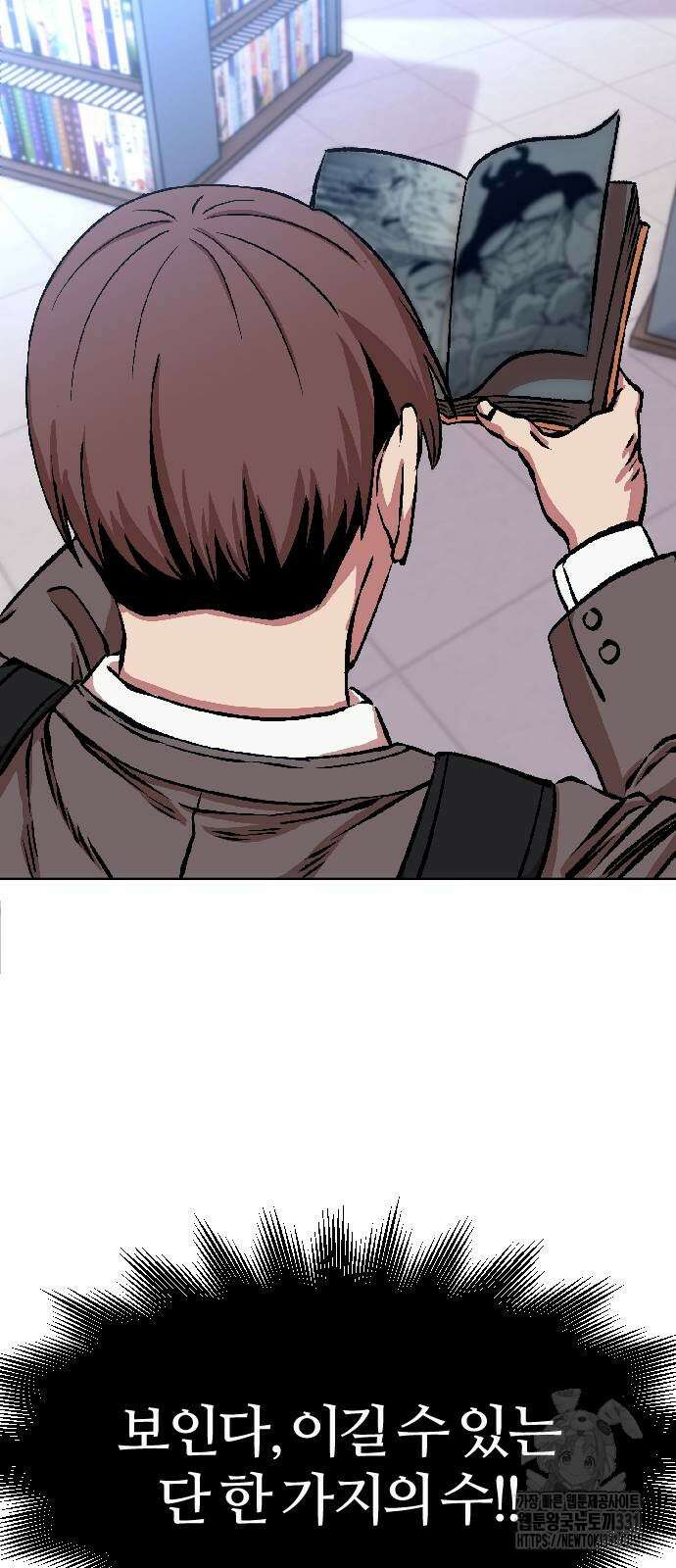 암살청과 2화 10