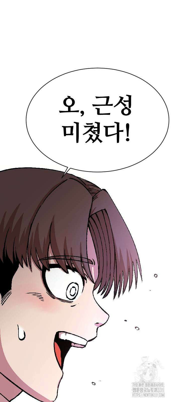 암살청과 2화 12