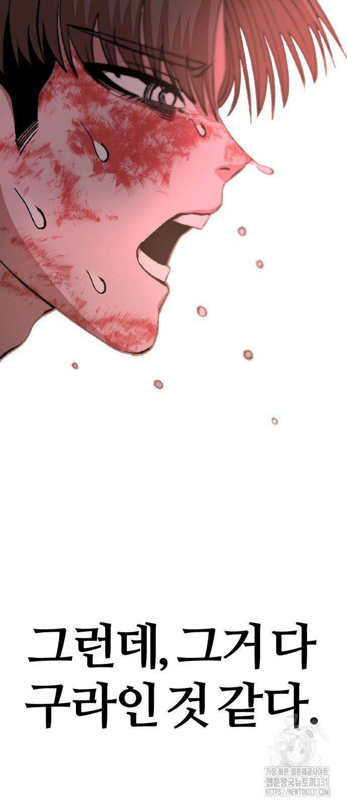 암살청과 2화 14