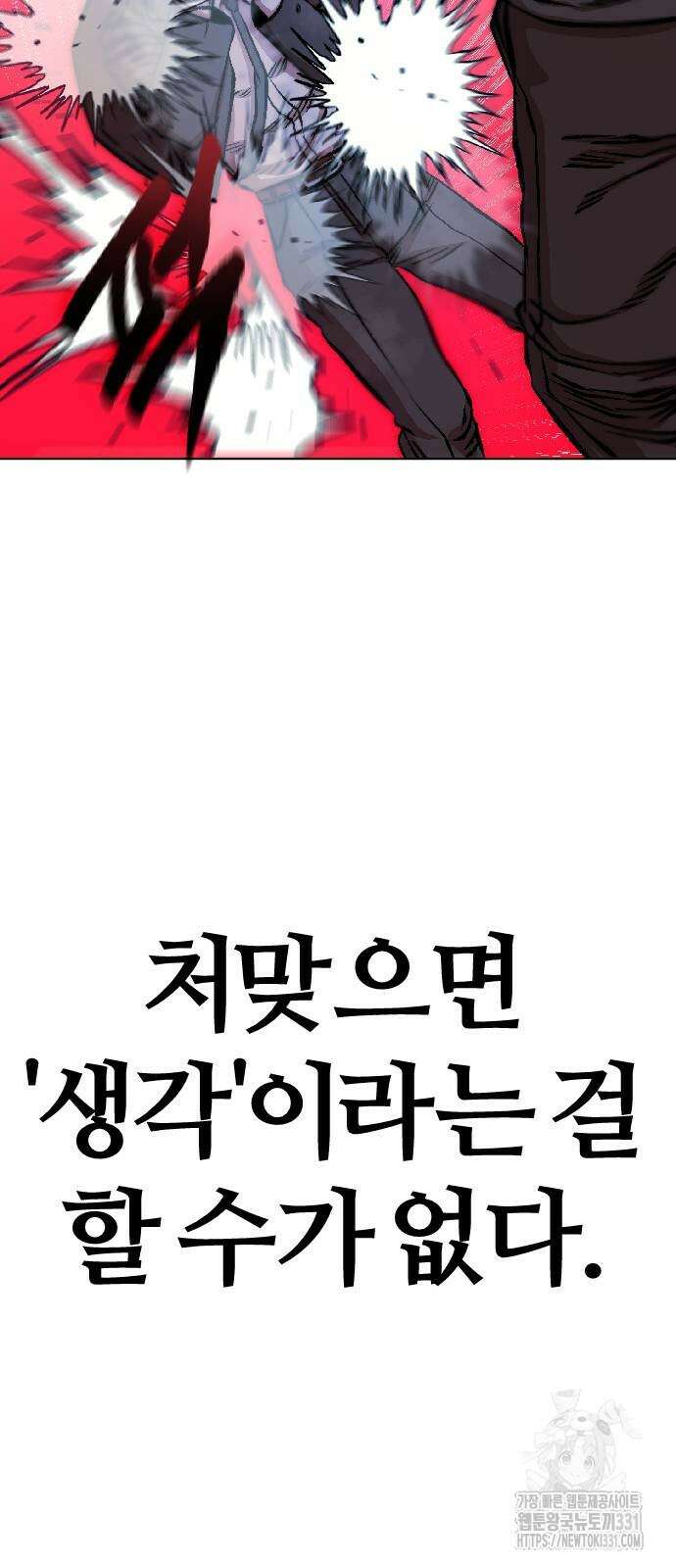 암살청과 2화 16