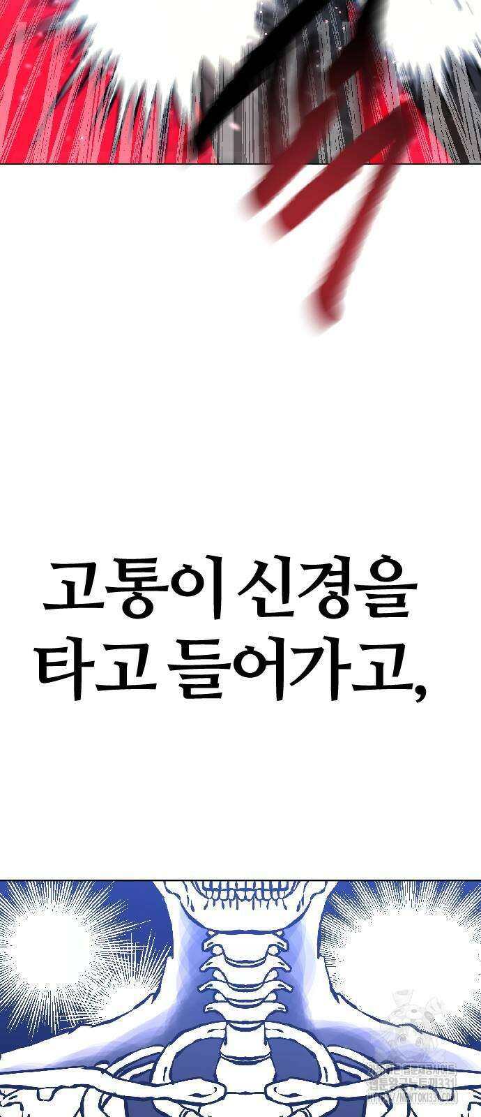 암살청과 2화 18