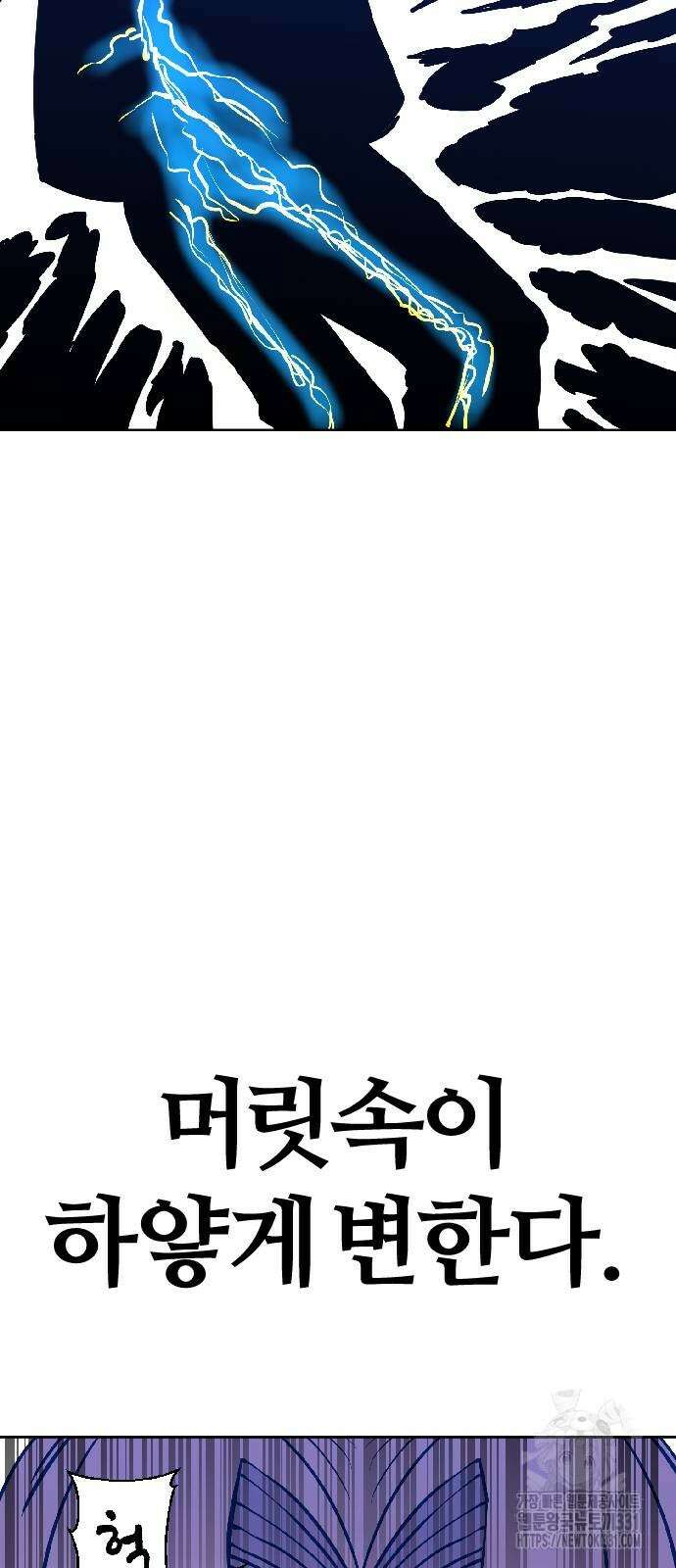 암살청과 2화 21