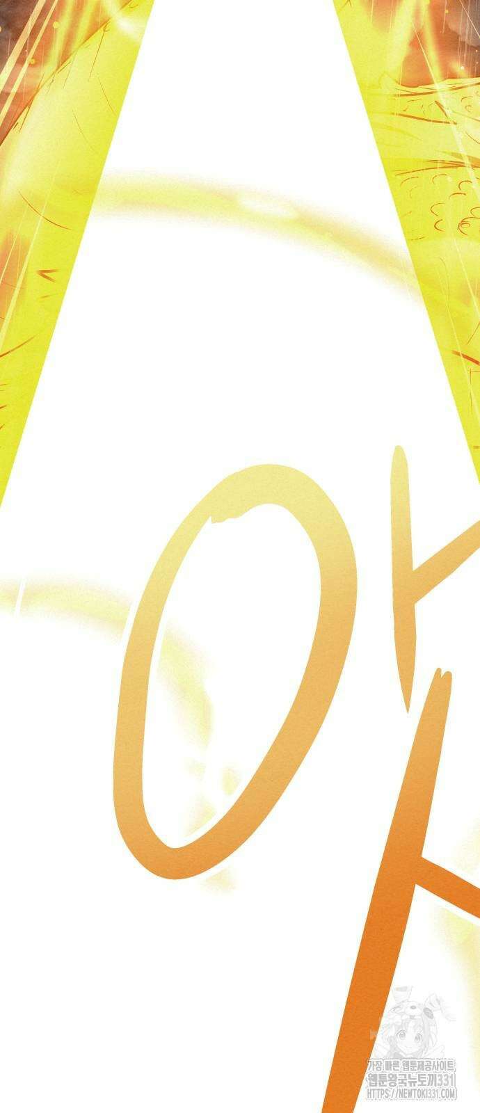 뫼신 사냥꾼 109화 9