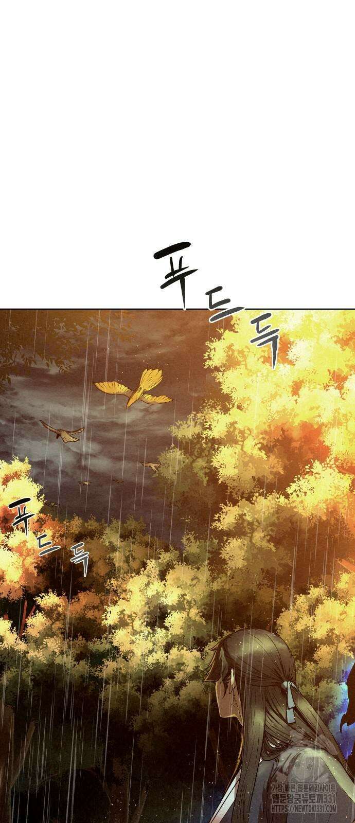 뫼신 사냥꾼 109화 14