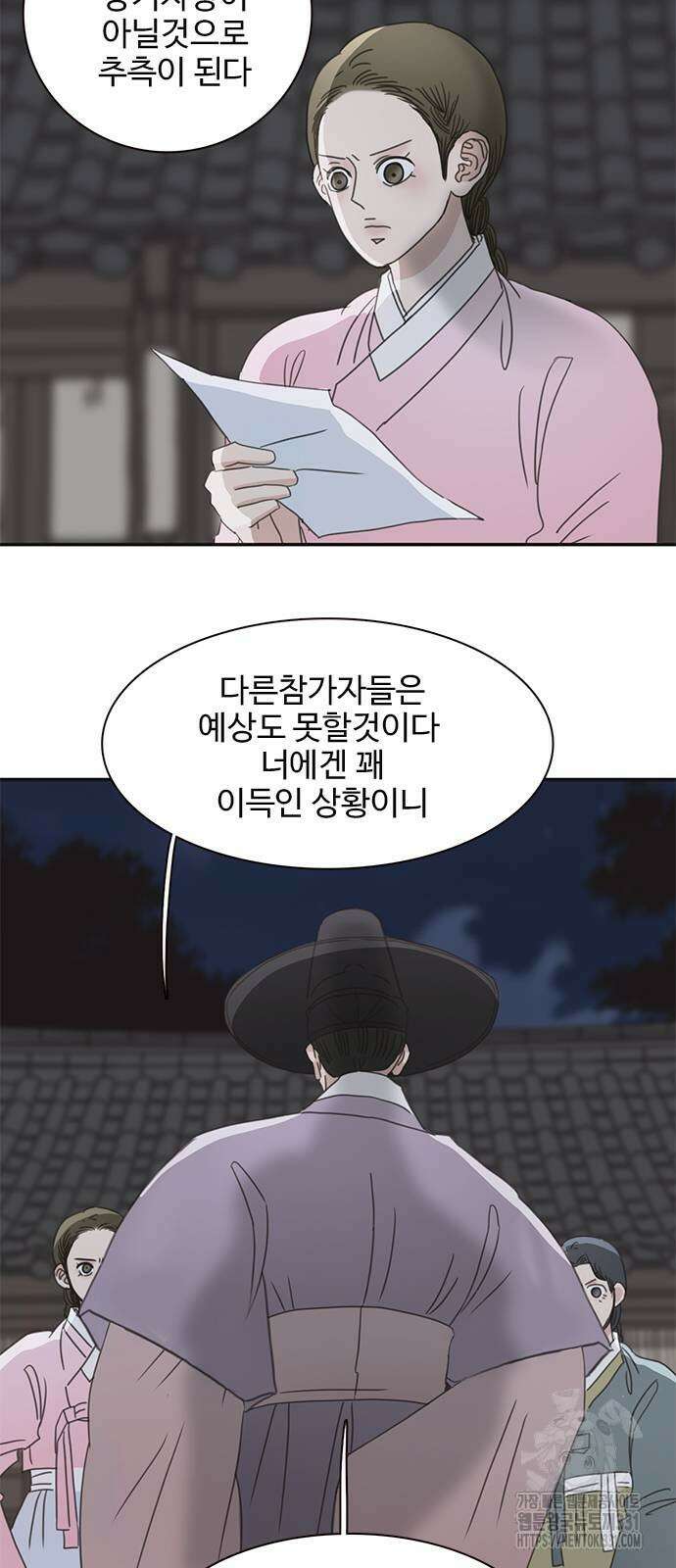 세자와 세자빈의 계약혼인전 21화 2