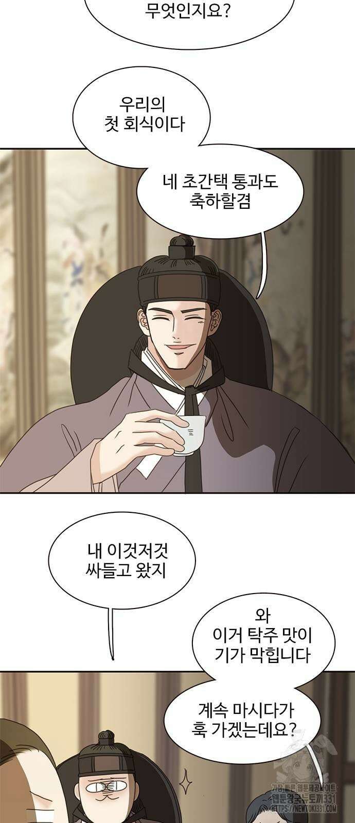 세자와 세자빈의 계약혼인전 21화 6