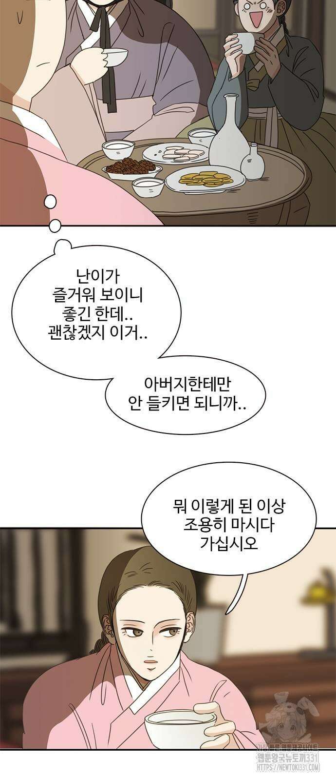세자와 세자빈의 계약혼인전 21화 7